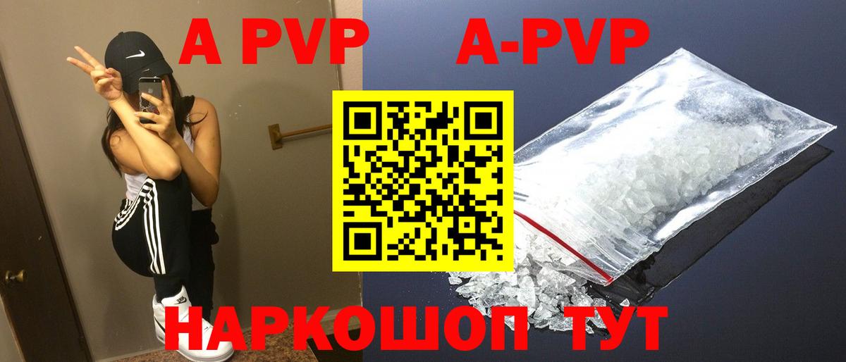 Саяногорск  Alfa_PVP  Альфа ПВП мука  Alpha-PVP Соль  Вход с VPN  А ПВП СК КРИС 