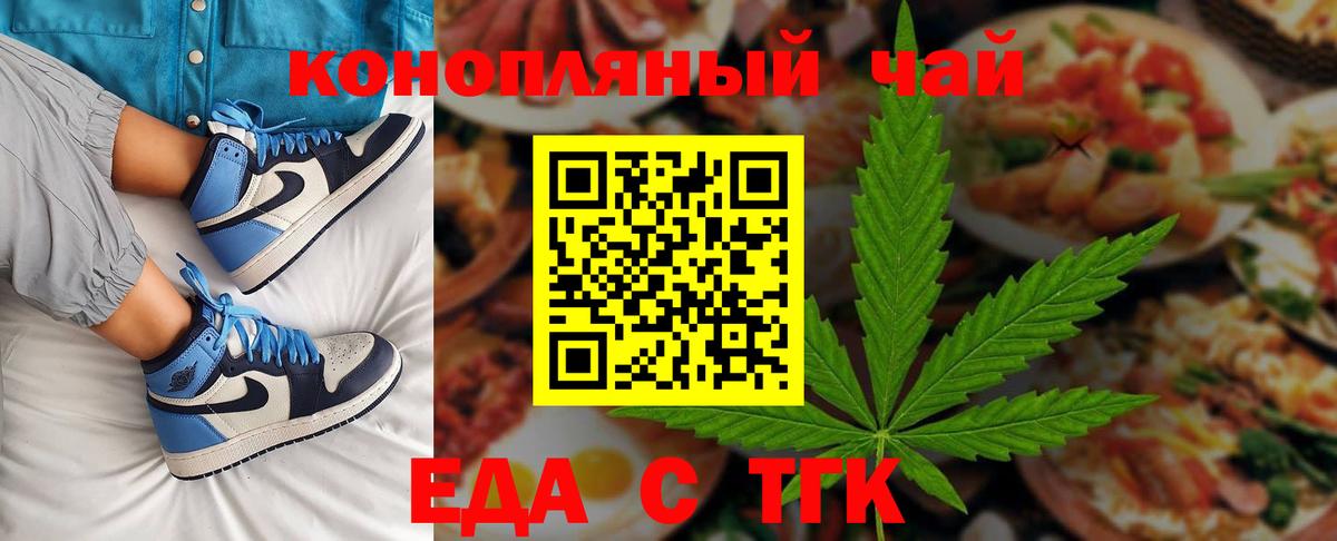 Печенье с ТГК марихуана  Вход с VPN  Саяногорск 