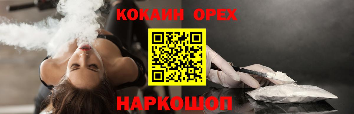 Саяногорск  Кокаин Fish Scale  Вход с VPN  КОКАИН Боливия 