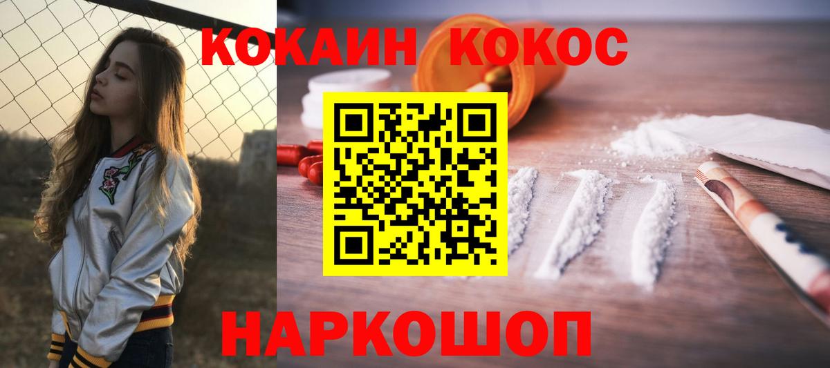 КОКАИН 97% Саяногорск