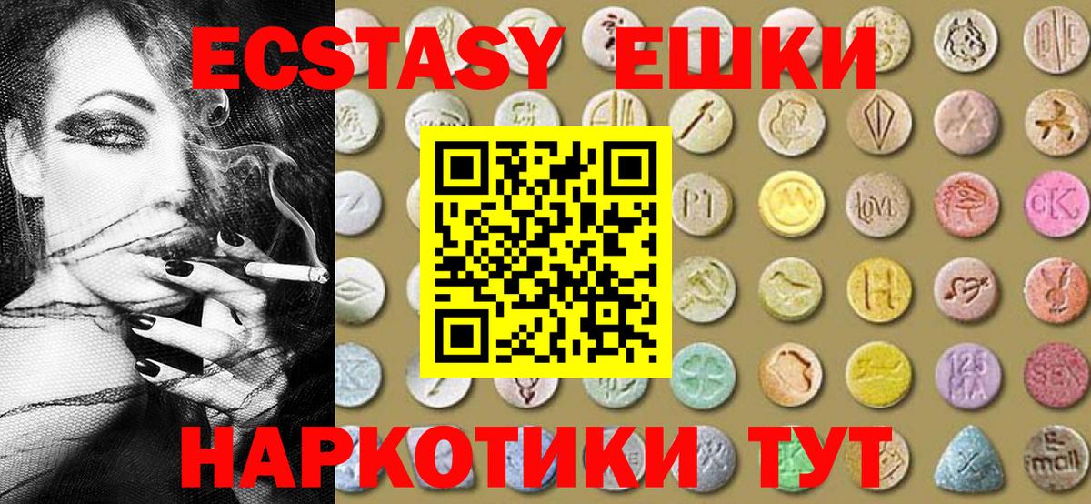 Экстази MDMA Саяногорск