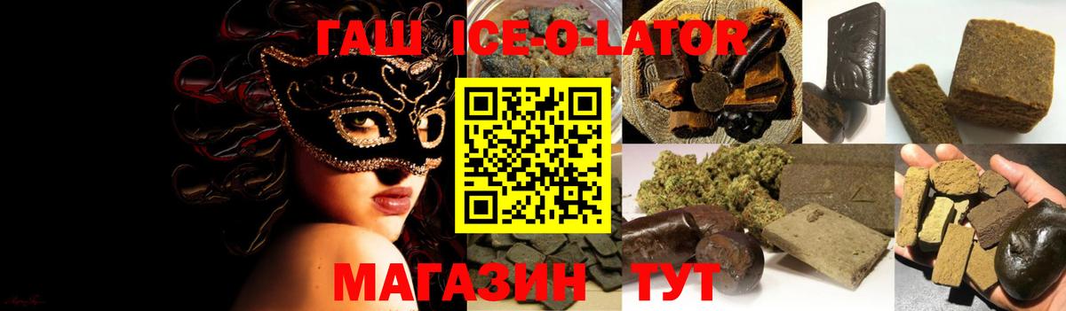 Гашиш Premium  Вход с VPN  Гашиш ice o lator  купить наркоту  Саяногорск  ГАШИШ 