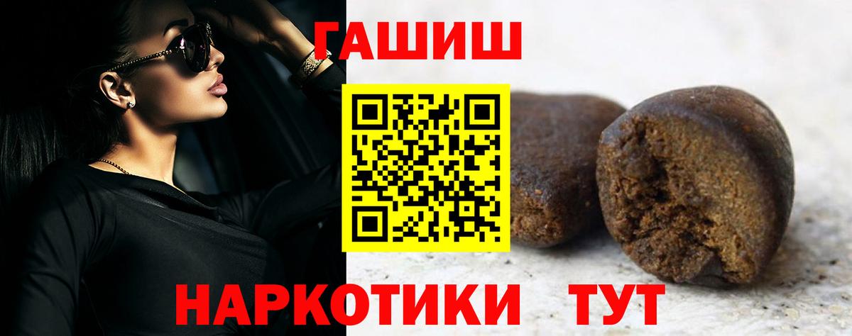 Гашиш убойный Саяногорск