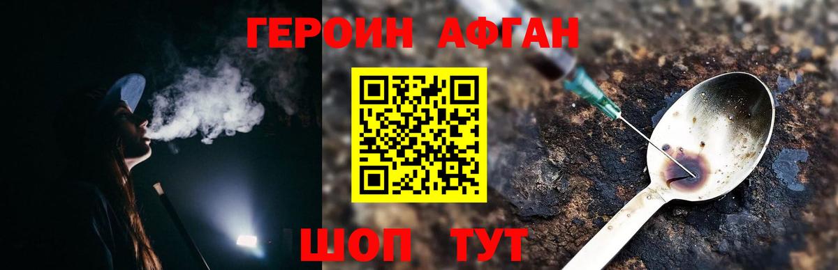 ГЕРОИН гречка Саяногорск