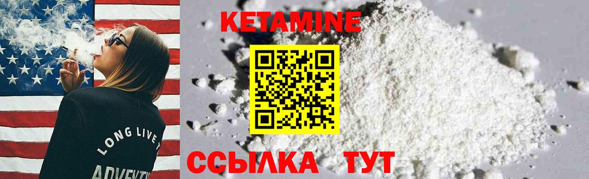 Кетамин VHQ  Вход с VPN  Саяногорск 