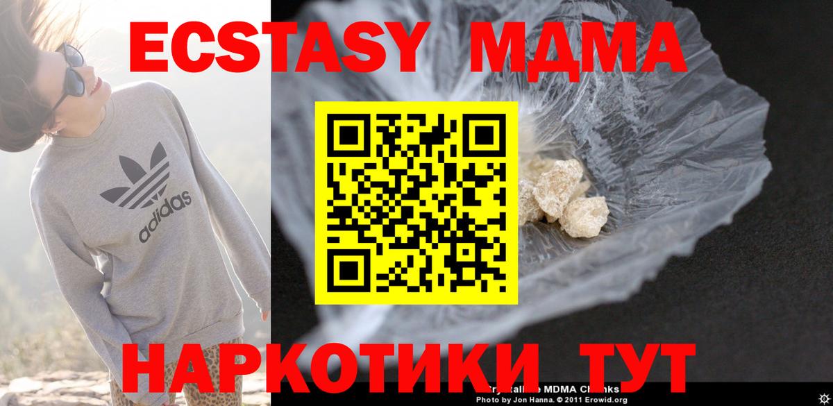 МДМА кристаллы  Вход с VPN  MDMA  МДМА кристаллы  Саяногорск 