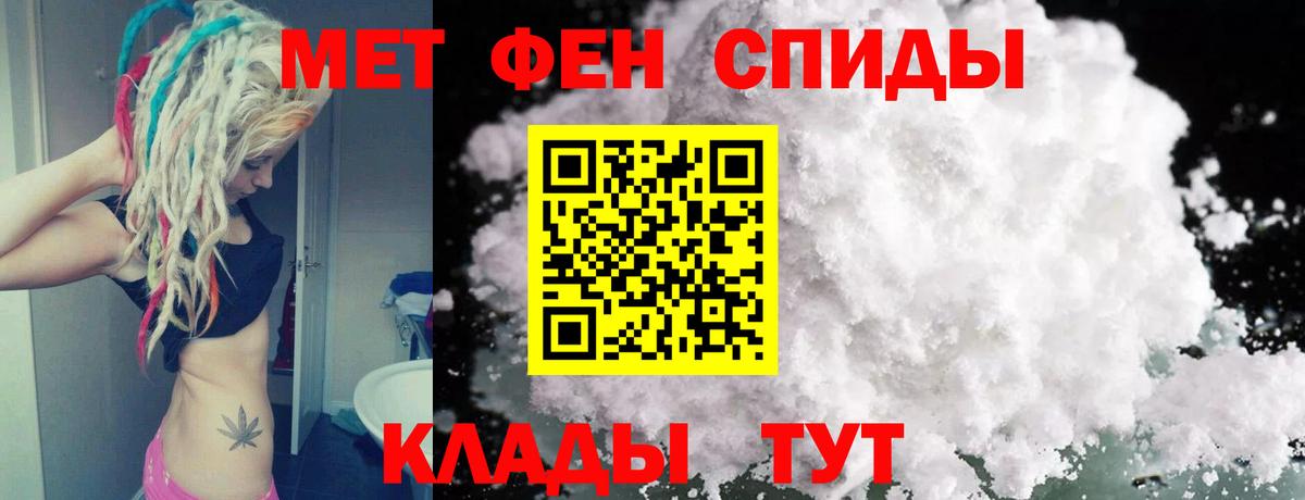 МЕТАМФЕТАМИН Methamphetamine Саяногорск