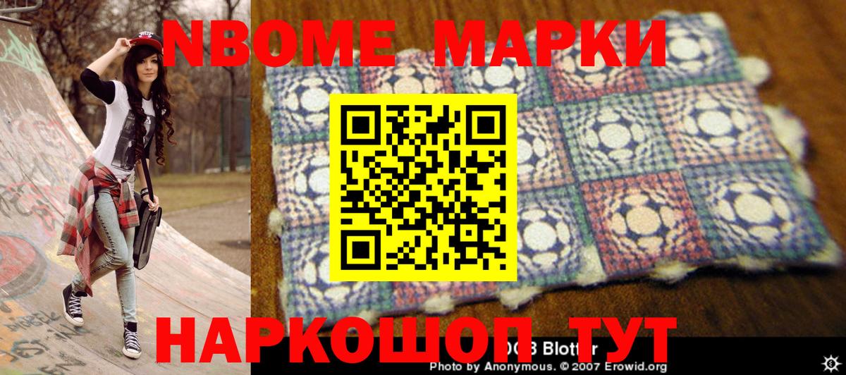 наркотики  Марки N-bome 1500мкг  Марки N-bome 1500мкг  Вход с VPN  Саяногорск 